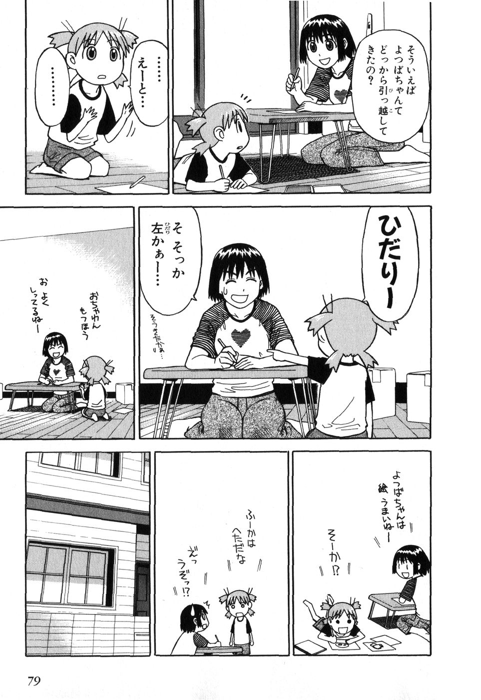 13DL.me_Yotsubato_v01_079.jpg